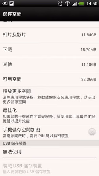 Screenshot_2012-11-22-14-50-25