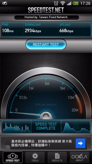 Screenshot_2012-11-22-17-26-14