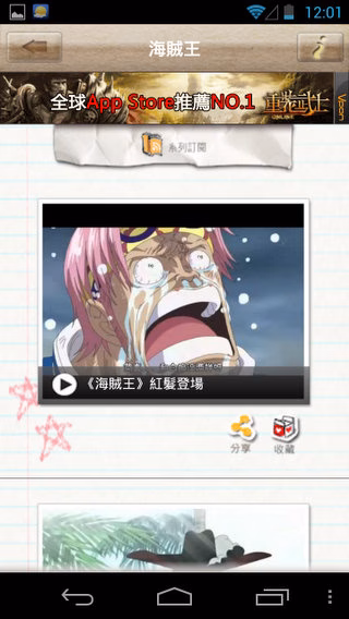 Screenshot_2012-11-30-12-01-06