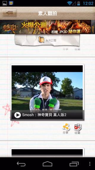 Screenshot_2012-11-30-12-02-49