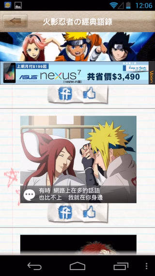 Screenshot_2012-11-30-12-06-36