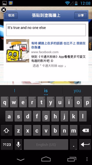 Screenshot_2012-11-30-12-09-00