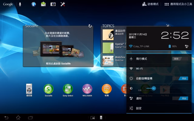 Screenshot_2012-11-14-14-52-56