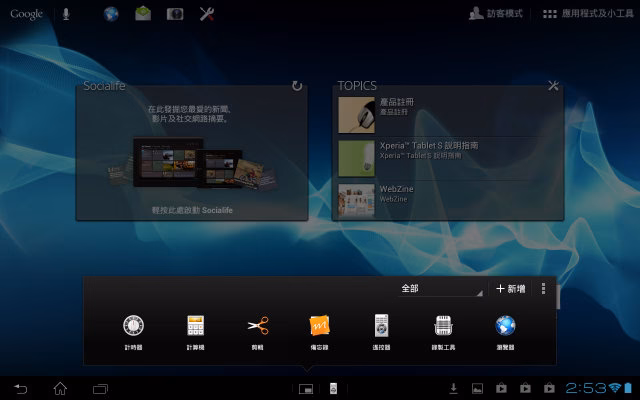 Screenshot_2012-11-14-14-53-02