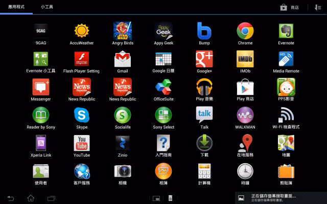 Screenshot_2012-11-14-14-53-08