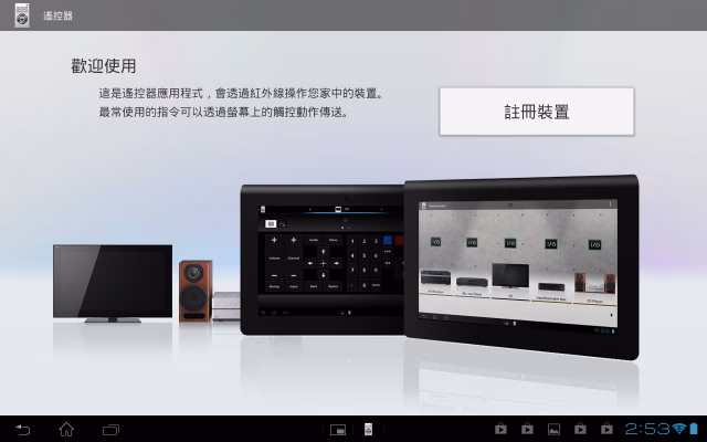 Screenshot_2012-11-14-14-53-53