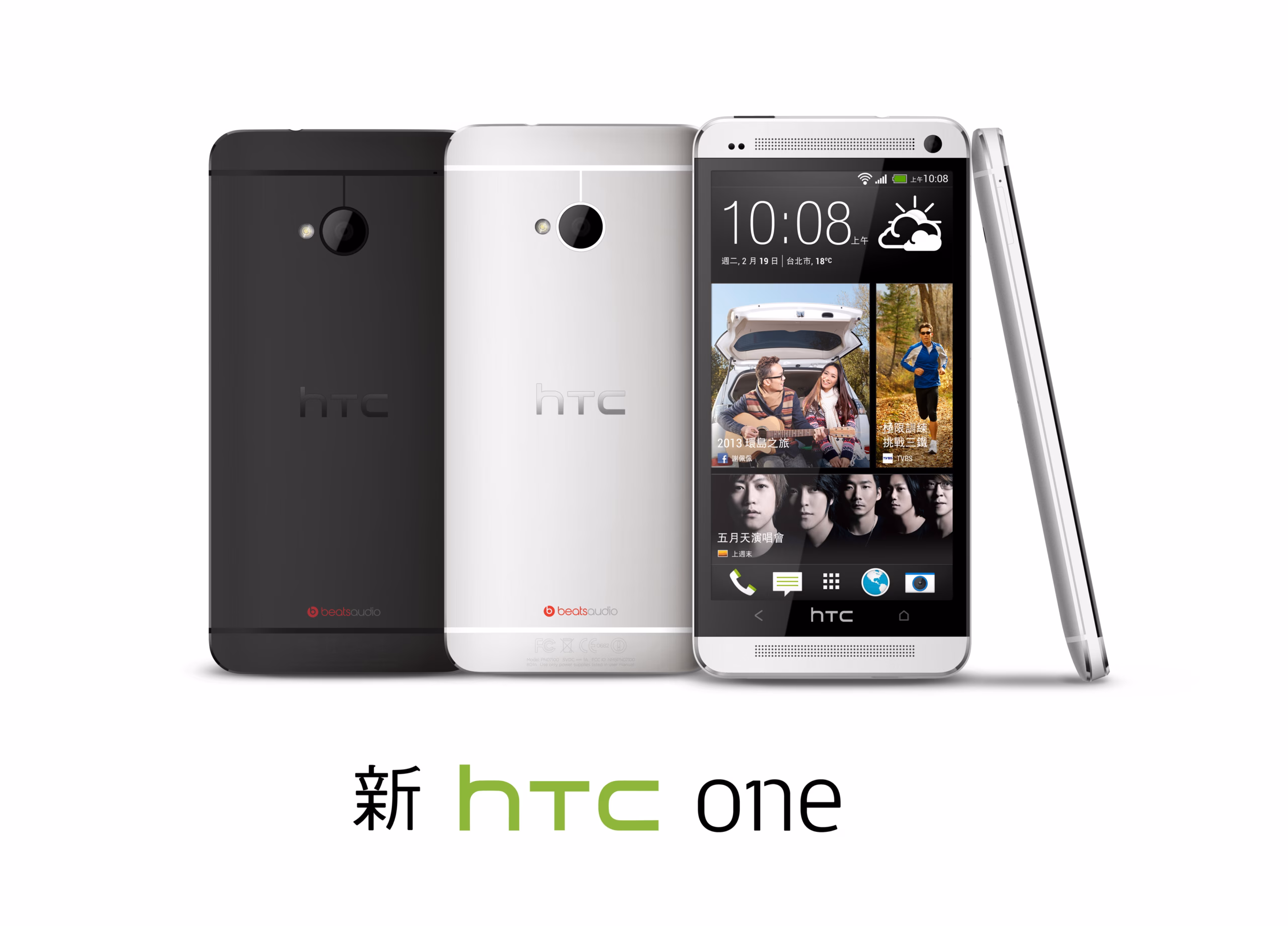 新HTC ONE重新定義智慧型手機使用經驗 新HTC ONE重新定義智慧型手機使用經驗