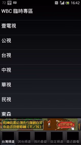 Screenshot_2013-03-09-16-42-05