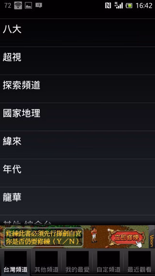 Screenshot_2013-03-09-16-42-32