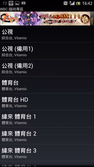 Screenshot_2013-03-09-16-42-41
