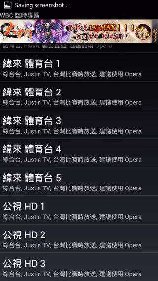 Screenshot_2013-03-09-16-42-46