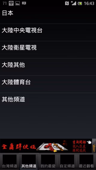 Screenshot_2013-03-09-16-43-34