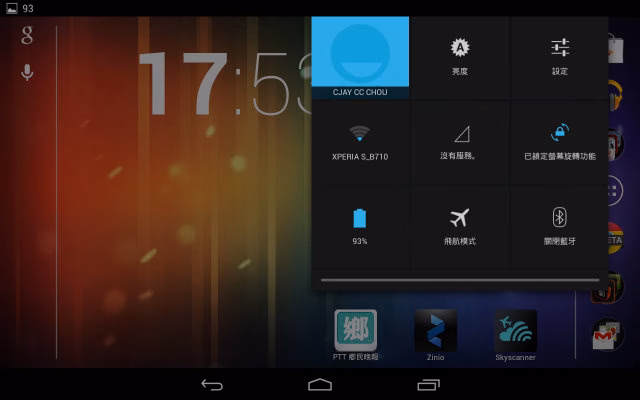 Screenshot_2013-03-16-17-53-06