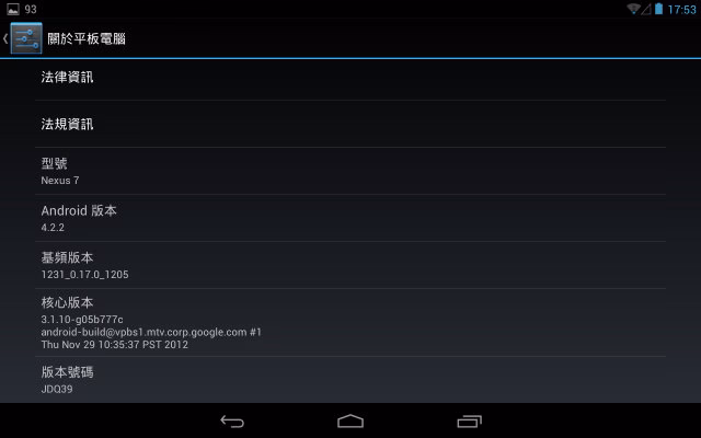 Screenshot_2013-03-16-17-53-25