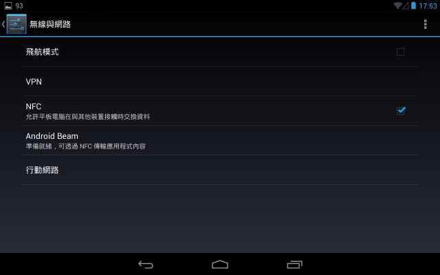 Screenshot_2013-03-16-17-53-34
