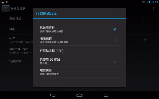 Screenshot_2013-03-16-17-53-44