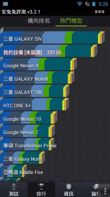 Screenshot_2013-03-26-17-26-39