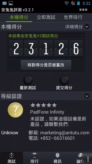 Screenshot_2013-03-26-17-32-07