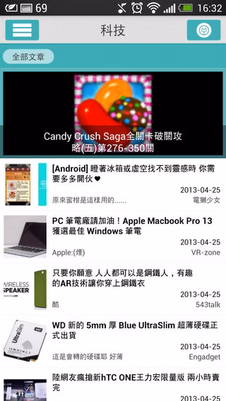 Screenshot_2013-04-25-16-33-00