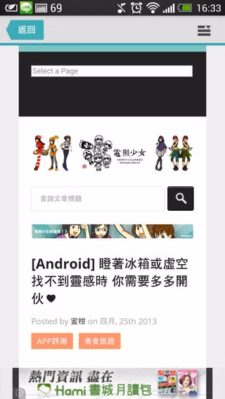 Screenshot_2013-04-25-16-33-29