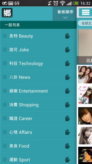 Screenshot_2013-04-25-16-32-29