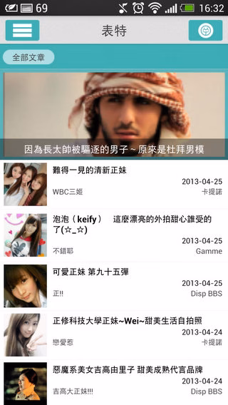 Screenshot_2013-04-25-16-32-16