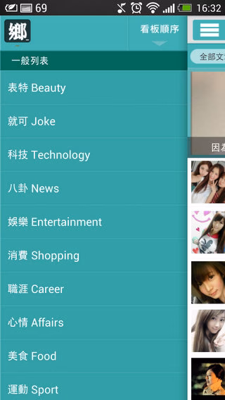 Screenshot_2013-04-25-16-32-22