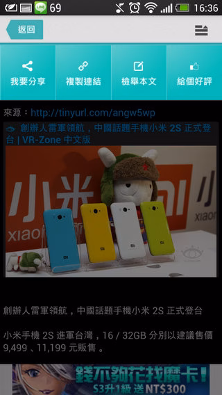 Screenshot_2013-04-25-16-36-35