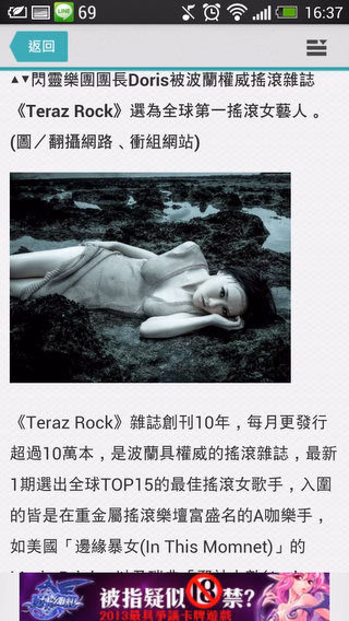Screenshot_2013-04-25-16-37-38