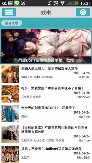 Screenshot_2013-04-25-16-37-18
