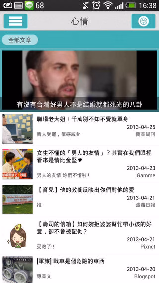 Screenshot_2013-04-25-16-38-17