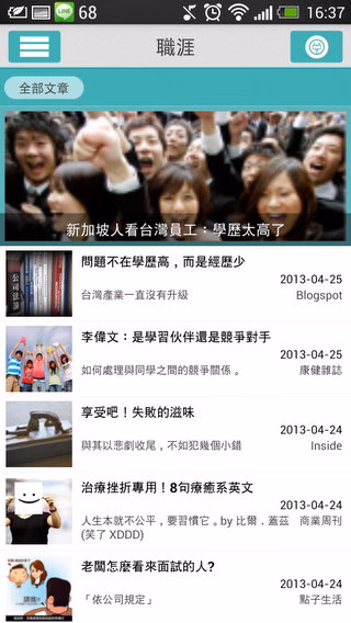 Screenshot_2013-04-25-16-37-57