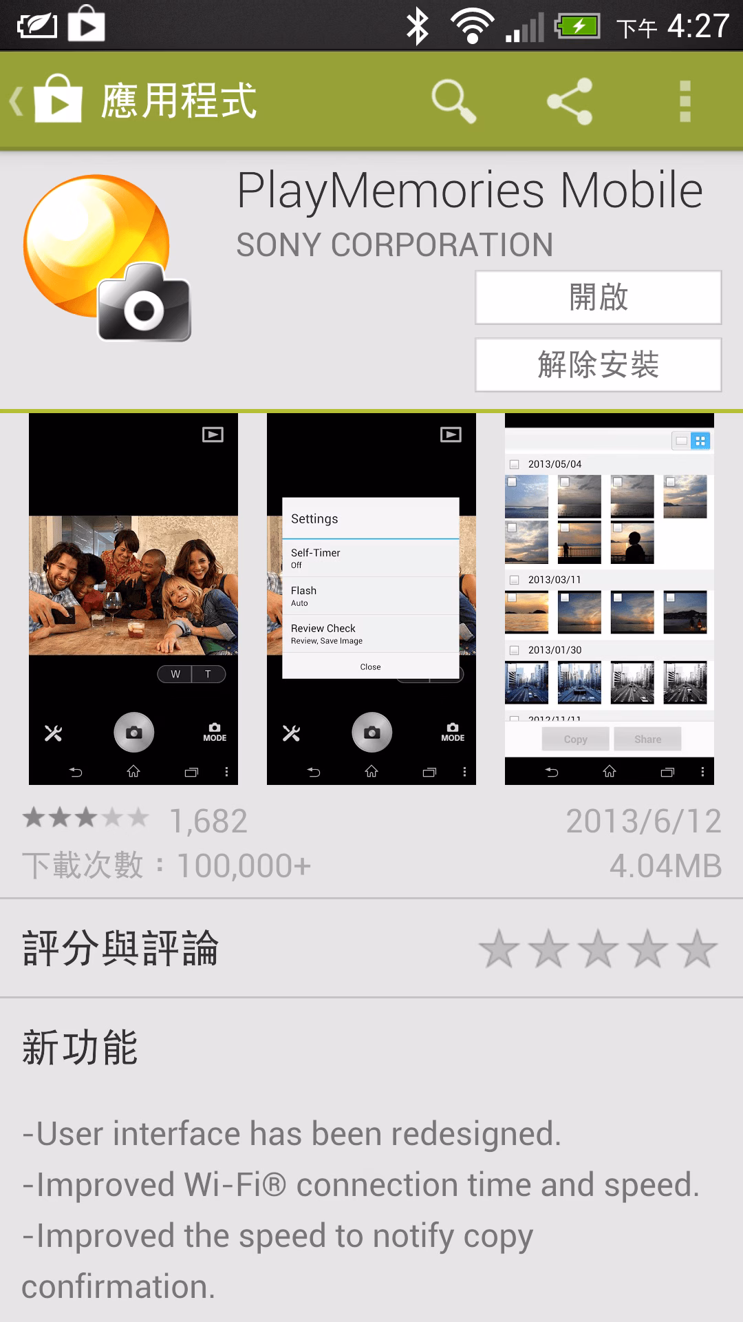 Screenshot_2013-06-18-16-27-15