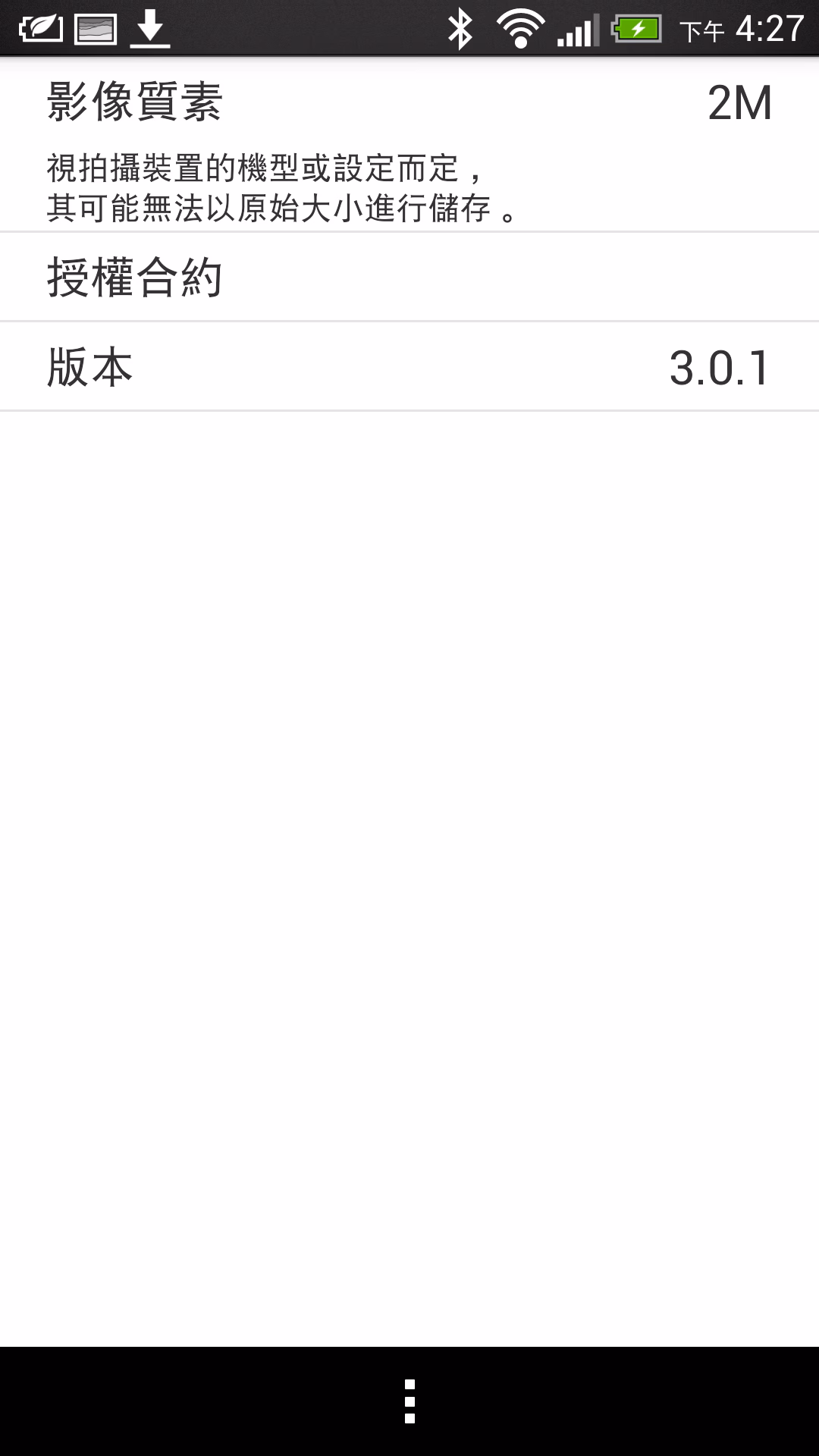 Screenshot_2013-06-18-16-27-56