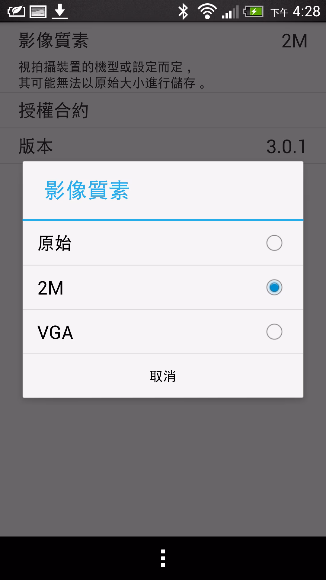Screenshot_2013-06-18-16-28-02