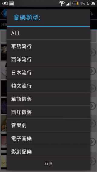 MuzitubeApp-010