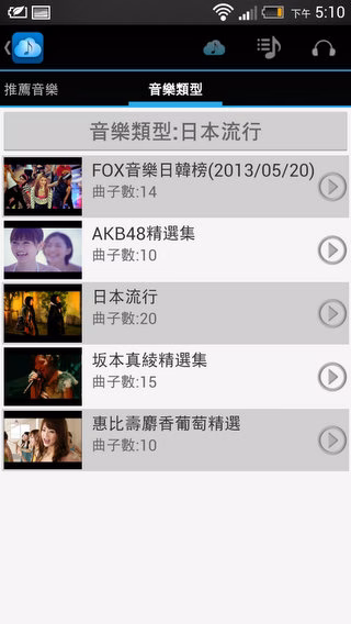 MuzitubeApp-011