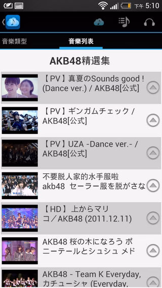 MuzitubeApp-013