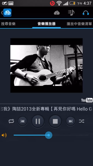 MuzitubeApp-017