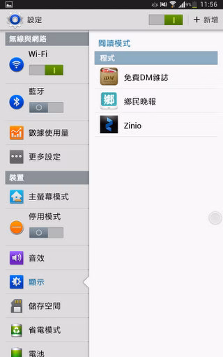 Screenshot_2013-05-28-11-56-36.jpg