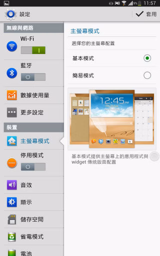 Screenshot_2013-05-28-11-57-03.jpg