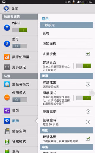 Screenshot_2013-05-28-11-57-21.jpg