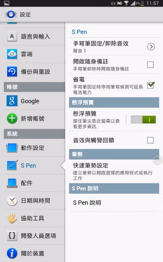 Screenshot_2013-05-28-11-57-55.jpg