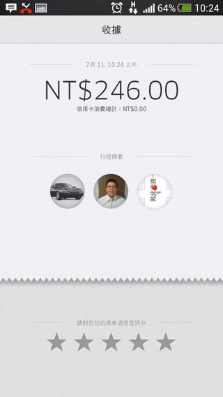 Screenshot_2013-07-11-10-24-33.jpg
