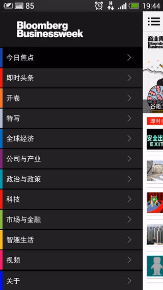 Screenshot_2013-06-06-19-44-10.jpg