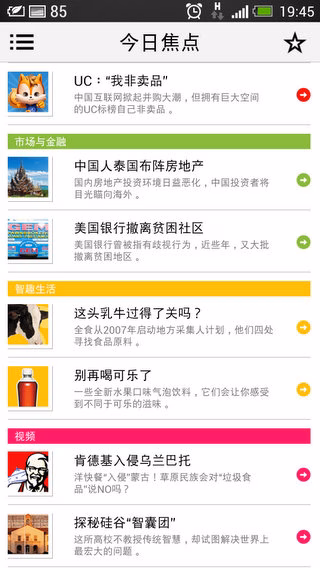 Screenshot_2013-06-06-19-45-24.jpg