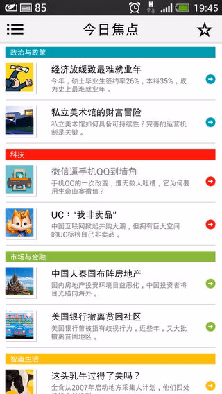 Screenshot_2013-06-06-19-45-37.jpg