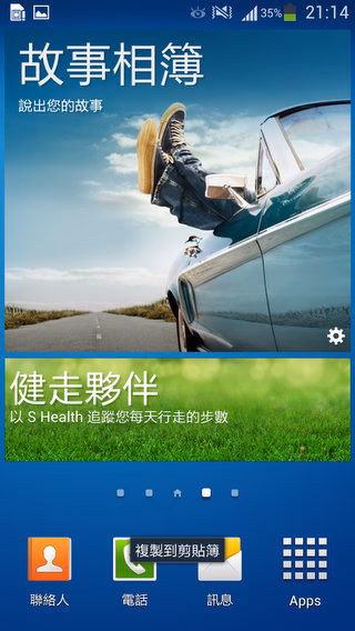 Screenshot_2013-07-10-21-14-48.jpg