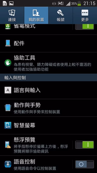 Screenshot_2013-07-10-21-15-10.jpg