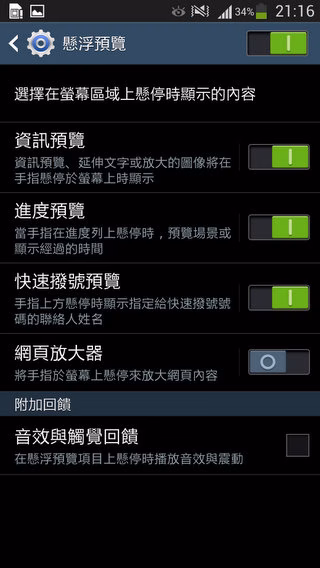 Screenshot_2013-07-10-21-16-23.jpg